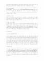 문학이란 무엇인가 3페이지