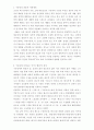 소설 구운몽에 관한 레포트 1페이지