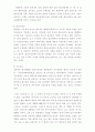 소설 구운몽에 관한 레포트 3페이지
