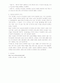 소설 구운몽에 관한 레포트 5페이지