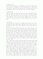 정보란 무엇인가? 3페이지