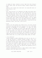청소년 범죄의 원인과 대책 2페이지