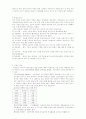 우리나라 약용 허브 식물 - 인삼에 대하여 4페이지