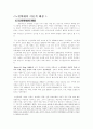 노인학대의 이론적 배경 1페이지