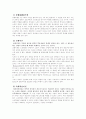 노인학대의 이론적 배경 4페이지