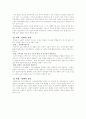노인학대의 이론적 배경 6페이지