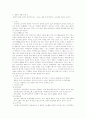 일본의 전통 의상 1페이지