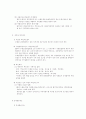대구세관을 다녀와서 3페이지