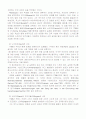 페스탈로치(Pestalozzi)의 교육과 사상 3페이지