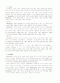 페스탈로치(Pestalozzi)의 교육과 사상 6페이지
