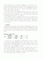 페스탈로치(Pestalozzi)의 교육과 사상 7페이지