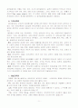 페스탈로치(Pestalozzi)의 교육과 사상 9페이지