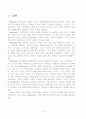 페스탈로치(Pestalozzi)의 교육과 사상 11페이지