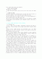 교토 의정서의 온실가스 감축 의무에 따른 구체적 방법 3페이지