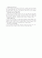 교토 의정서의 온실가스 감축 의무에 따른 구체적 방법 5페이지
