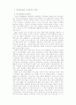 21세기 역사대중화의 방향 2페이지