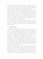 21세기 역사대중화의 방향 3페이지