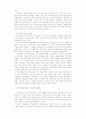 21세기 역사대중화의 방향 4페이지