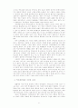 21세기 역사대중화의 방향 6페이지