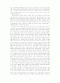 21세기 역사대중화의 방향 7페이지