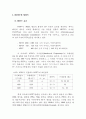 HDTV 연출론 2페이지