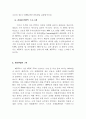 HDTV 연출론 3페이지