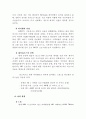 HDTV 연출론 8페이지