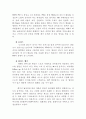 HDTV 연출론 9페이지
