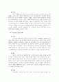 HDTV 연출론 10페이지