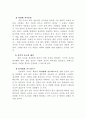 HDTV 연출론 12페이지