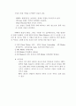 HDTV 연출론 16페이지
