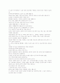 정철의 관동별곡 조사 및 감상 8페이지