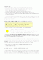 역사 인식의 기초 2페이지