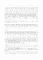 제품개발과 소비자 테스트 2페이지