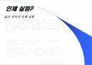인간 실험 등 생명윤리 문제 2페이지