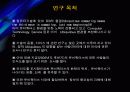 사용자 중심의 Ubiquitous 와 정보의 중요성 3페이지
