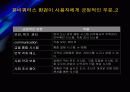 사용자 중심의 Ubiquitous 와 정보의 중요성 8페이지