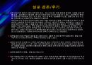 사용자 중심의 Ubiquitous 와 정보의 중요성 25페이지