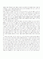 인터넷 커뮤니티는 어떤 모습인가 2페이지