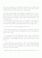 인터넷 커뮤니티는 어떤 모습인가 7페이지