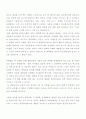 인터넷 커뮤니티는 어떤 모습인가 12페이지