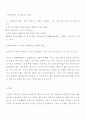 인터넷 커뮤니티는 어떤 모습인가 13페이지