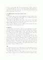식스센스를 보는 관점 2페이지
