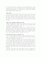 식스센스를 보는 관점 3페이지