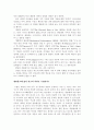생명의 기원 2페이지