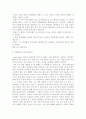 케스트 어웨이와 커뮤니케이션 2페이지