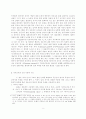 가치 다원사회와 공동선 그리고 한국의 경우 2페이지