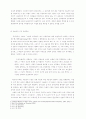 라즈(J. Raz)의 자유주의적 완전주의의 전제들: 자율성, 다원주의 그리고 실천철학 2페이지