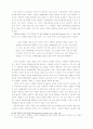 라즈(J. Raz)의 자유주의적 완전주의의 전제들: 자율성, 다원주의 그리고 실천철학 4페이지