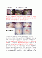경주 현대호텔을 다녀와서 4페이지